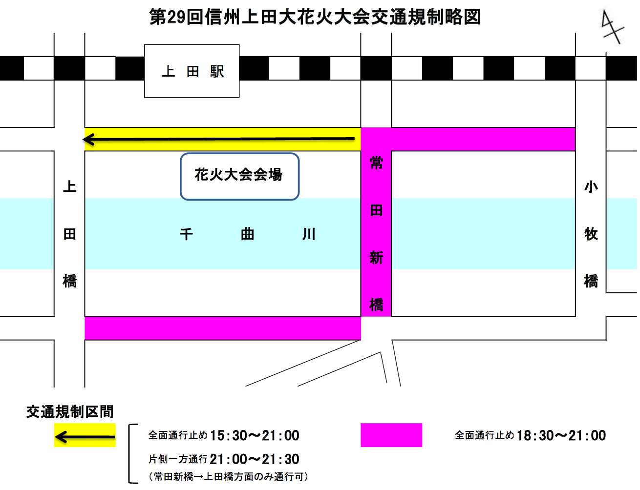 上田大花火大会 16 穴場 駐車場 地図 交通規制 屋台