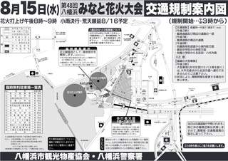 八幡浜花火大会 .jpeg