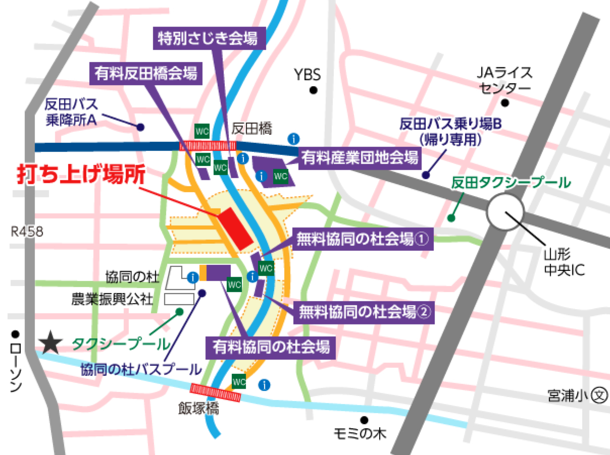 山形大花火大会 16 穴場は西公園 駐車場 シャトルバス 交通規制