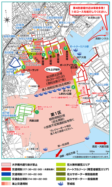 神戸花火大会 16 穴場の場所取り 地図 駐車場 交通規制 屋台