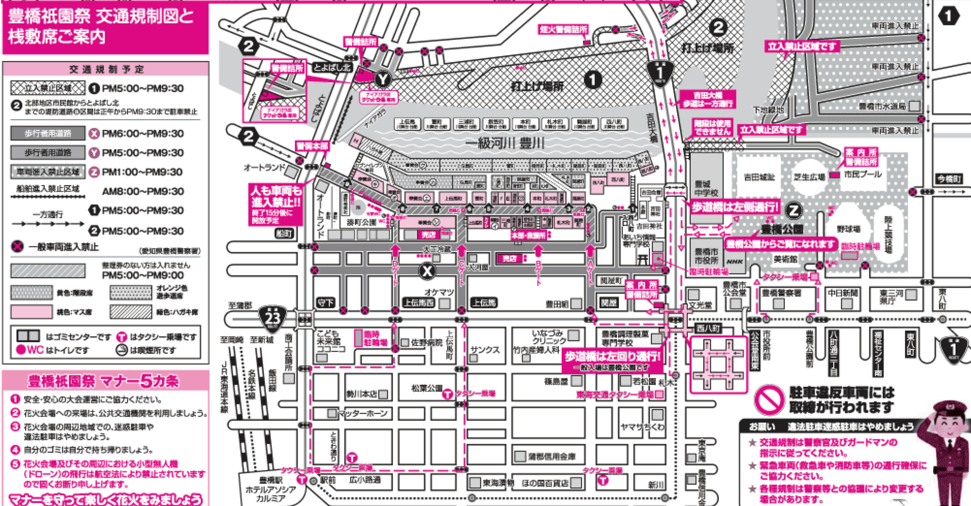 豊橋祇園祭 16 交通規制 駐車場 屋台の場所