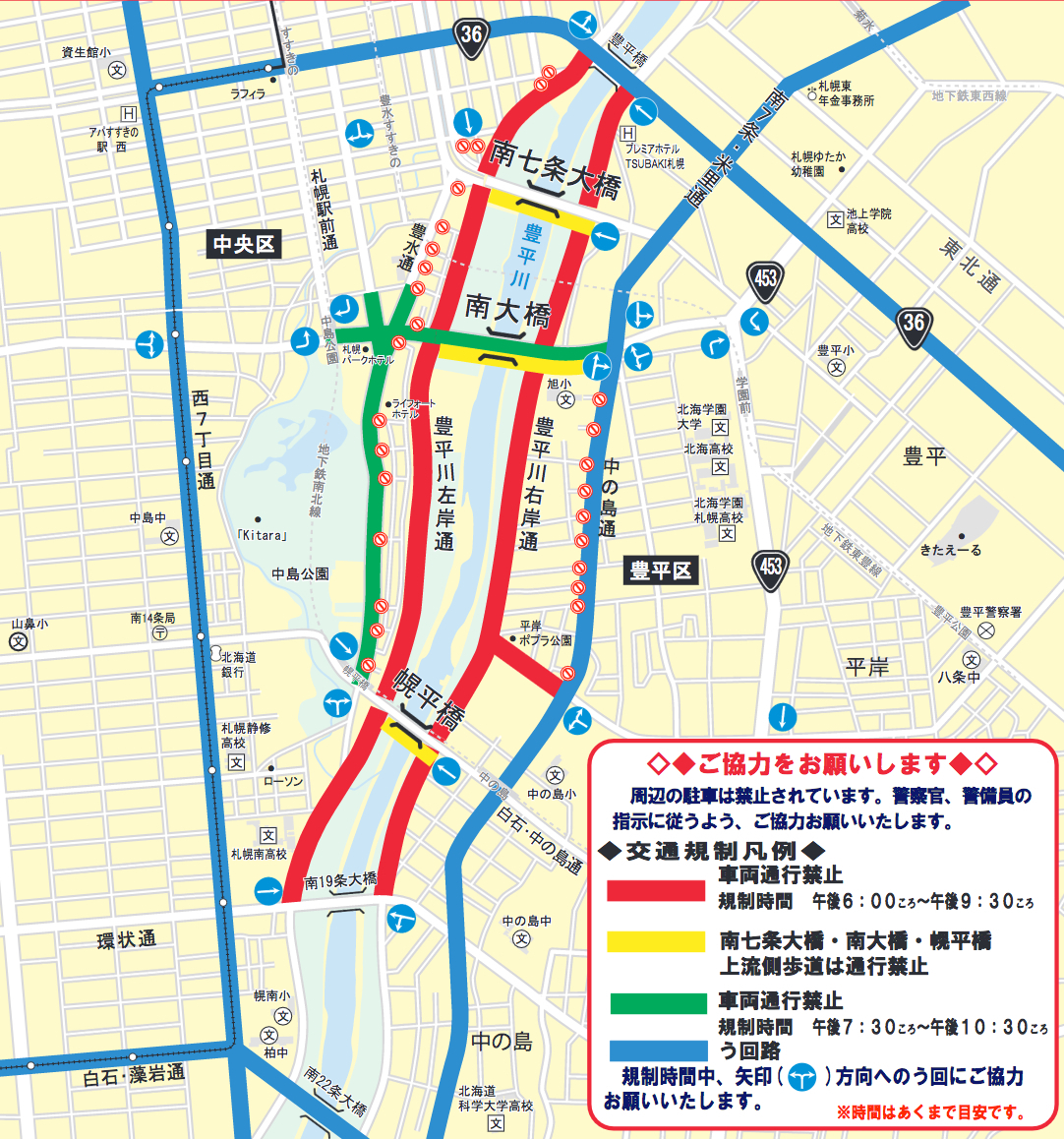 道新花火大会 札幌 16 交通規制 駐車場 穴場スポット